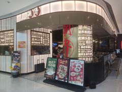 -潮界(虹桥新天地店)