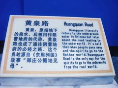 -丰都鬼城名山景区