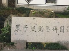 -严子陵钓台(富春江小三峡)