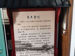 -惠丰堂饭庄·烤鸭·京味菜(西北旺·唐家岭店)