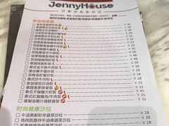菜单-Jenny House 珍妮屋新派食堂(美吉特店)