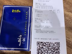 -和府捞面(东直门银座店)