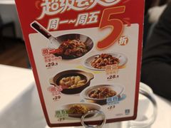 -眉州东坡(团结湖店)