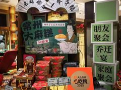 -老西门·常州菜(新区店)