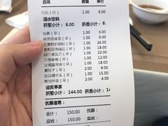 账单-欣旺·迎宾楼·百年无锡菜