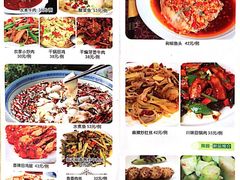 菜单-华南师范大学石牌校区陶园