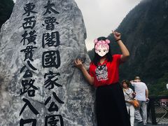 -太鲁阁公园
