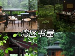 -西关84·History·Art·Cafe