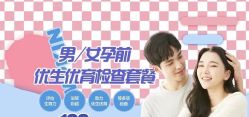 -重庆五洲妇儿医院·妇幼保健