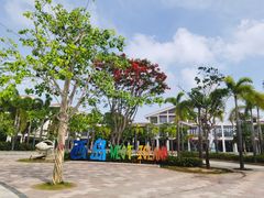 -三亚西岛海洋文化旅游区