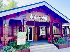 -永定河休闲森林公园