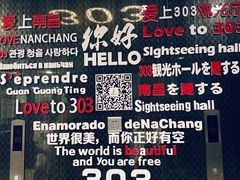 -南昌双子塔303观光厅