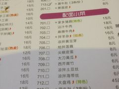 菜单-高望村老王家(南光店)