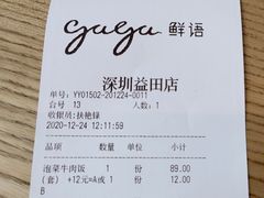 泡菜牛肉饭-gaga(深圳南山益田假日广场店)