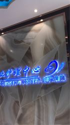 -清颜专业祛痘连锁店