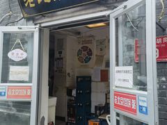 -老北京馅饼粥(西单店)