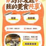 美食记得2023