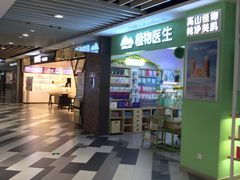 -百联临沂购物中心(临沂路店)