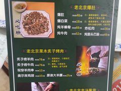 -清真·鸦儿李记·小馆(后海店)
