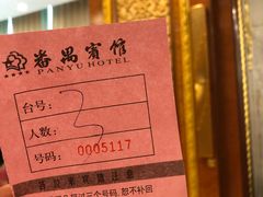 -番禺宾馆丽苑厅