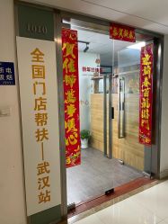 -道宾春健康管理中心