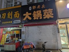 -一禾水饺(人民东路店)