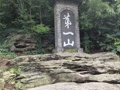 -第一山景区