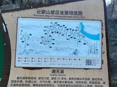 -黑龙潭风景区