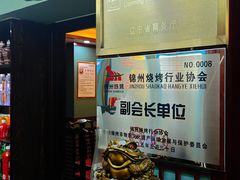 -高家烧鸽子烧烤店63年