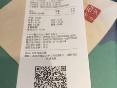 账单-西少爷(五道口店)