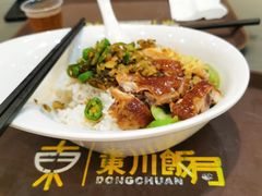 -东川饭局(西湾路店)