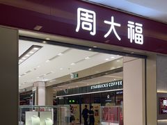 -福田卓悦INTOWN购物中心