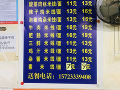 -越洋肖氏老米线(杨家坪店)