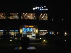 -天目湖涵田半山温泉