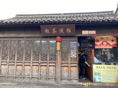 门面-粗茶淡饭(东关街店)