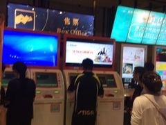 -北京英嘉国际影城(金源CINITY店)