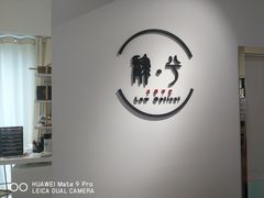 -肆兮眼镜·蔡司·徕卡战略合作店(大坪店)