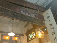 -西关84·History·Art·Cafe