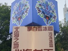 -天河体育中心