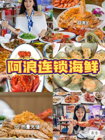 香辣入味，平价鲜活，实现海鲜自由