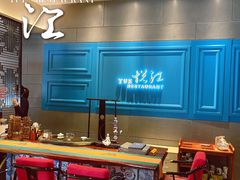 -悦江(梅奔中心店)
