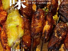 -鬼味烤翅(南锣鼓巷店)