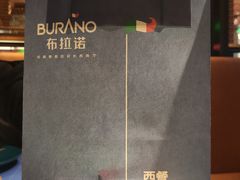 -布拉诺牛排西餐厅(上城天街店)