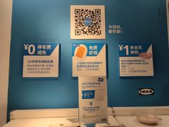 -宜家·瑞典风味餐厅(四元桥店)