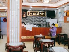 大堂-仁信老铺(华盖路店)