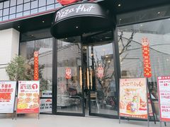 -必胜客(大宁路店)
