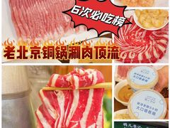 -清真·鸦儿李记·涮肉(和平里店)