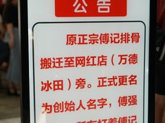 -傅强排骨(成都总店)