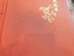 -力力豆花庄(广渠门店)