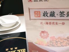 -越城记黑鱼煲(万达店)